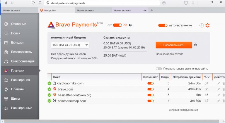 Как вывести деньги с браузера brave